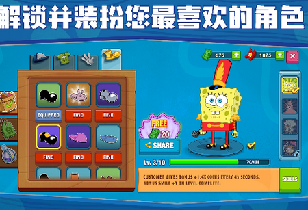 海绵宝宝大闹蟹堡王手游最新版4